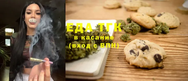 Canna-Cookies марихуана Болотное