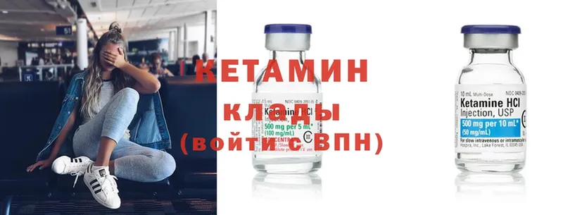 Кетамин ketamine  Болотное 