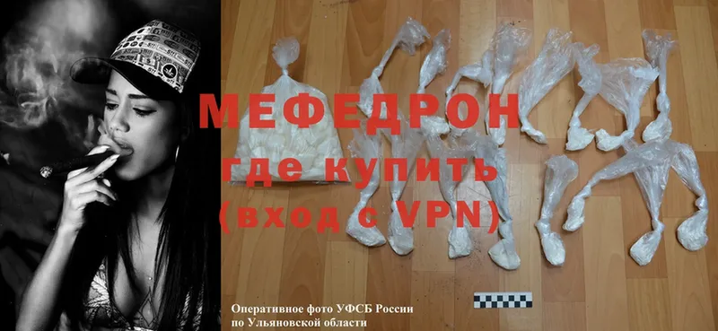 omg ONION  купить  цена  Болотное  Мефедрон mephedrone 